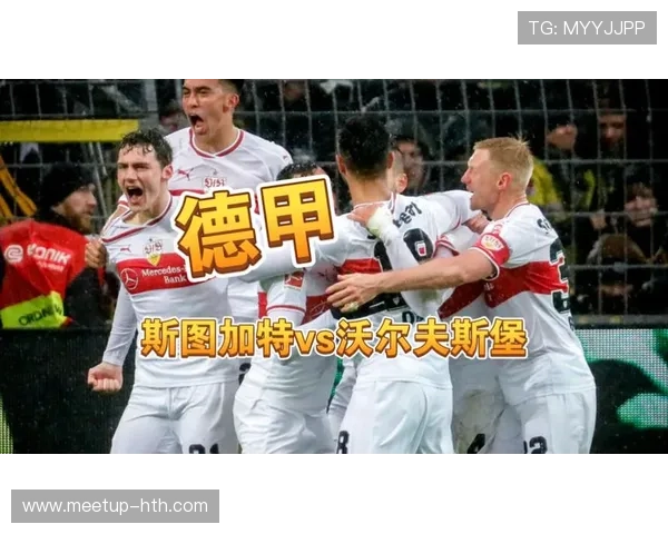 沃尔夫斯堡俱乐部的百年征程与德甲赛场崛起背后的传奇故事解析