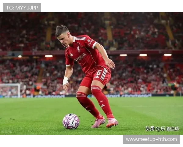 利物浦签下新援加强阵容 强调未来发展目标并提升球队竞争力